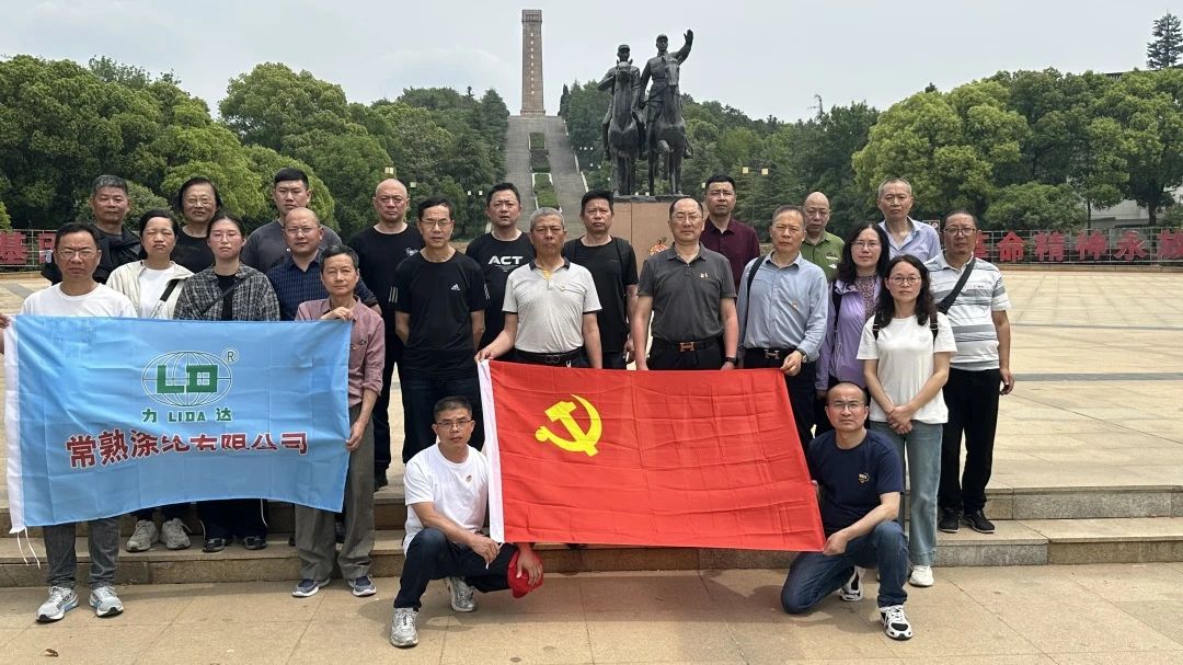 Parti Branch of Changshu Polyester Co., Ltd. organiserede et besøg i Su Nan Anti Japanes War Victory Monument og den nye fjerde hær Memorial Hall